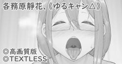 Kagamihara Shizuka
