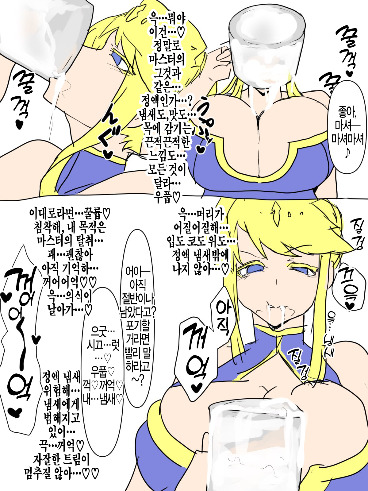 FGO Zamengeppu Shuu | FGO 정액 트림 모음집 page 3 full