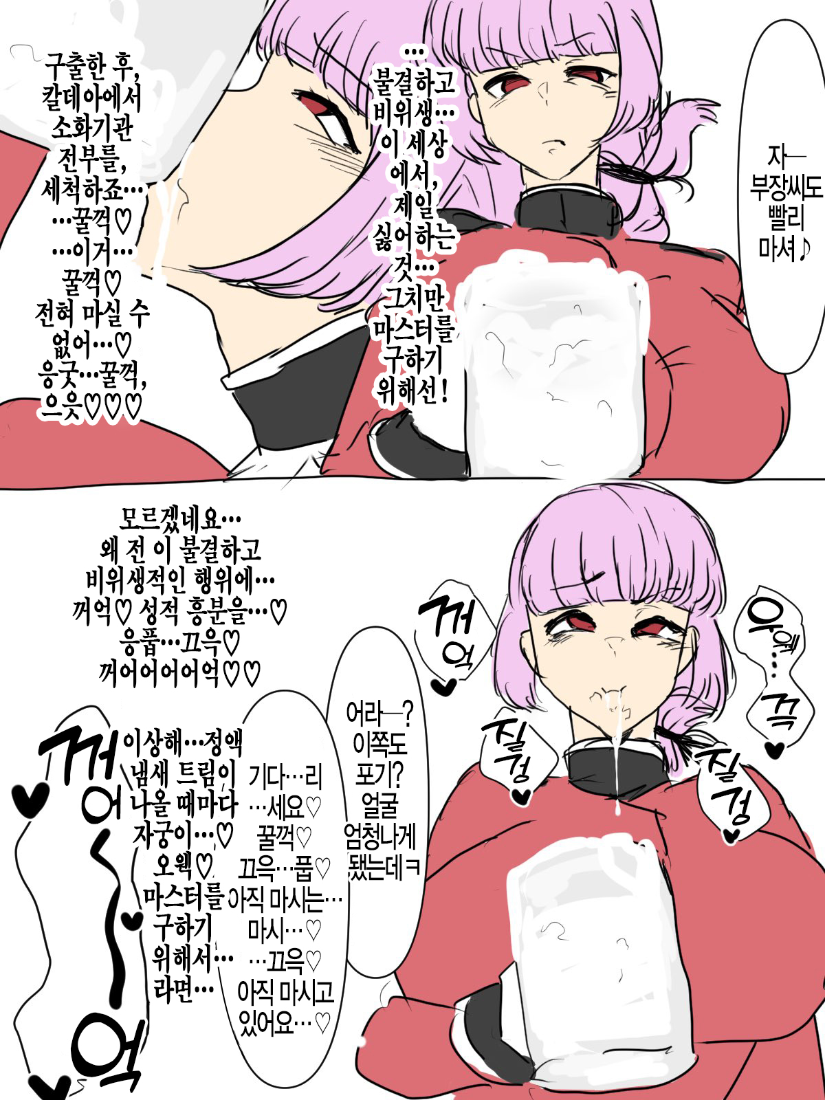 FGO Zamengeppu Shuu | FGO 정액 트림 모음집 page 4 full