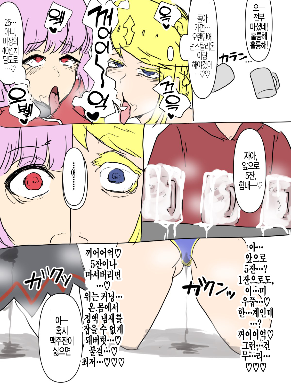 FGO Zamengeppu Shuu | FGO 정액 트림 모음집 page 5 full