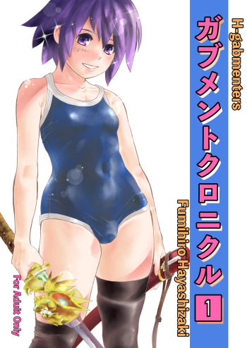 Gabment Chronicle 1 cover
