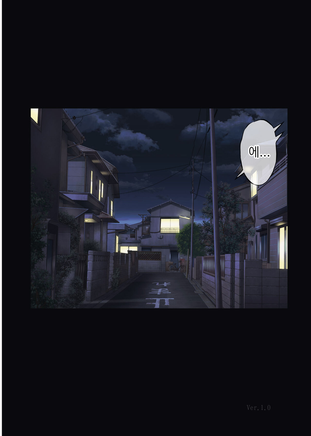 Midareuchi 4 page 1 full