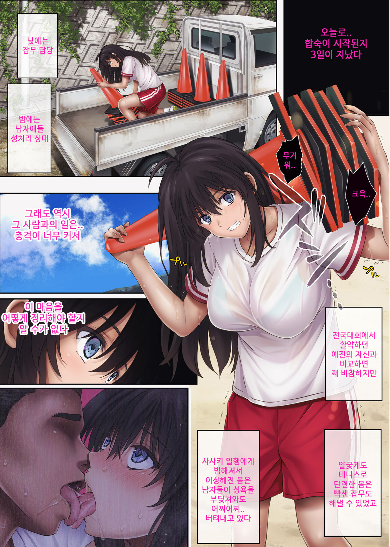 Midareuchi 4 page 8 full