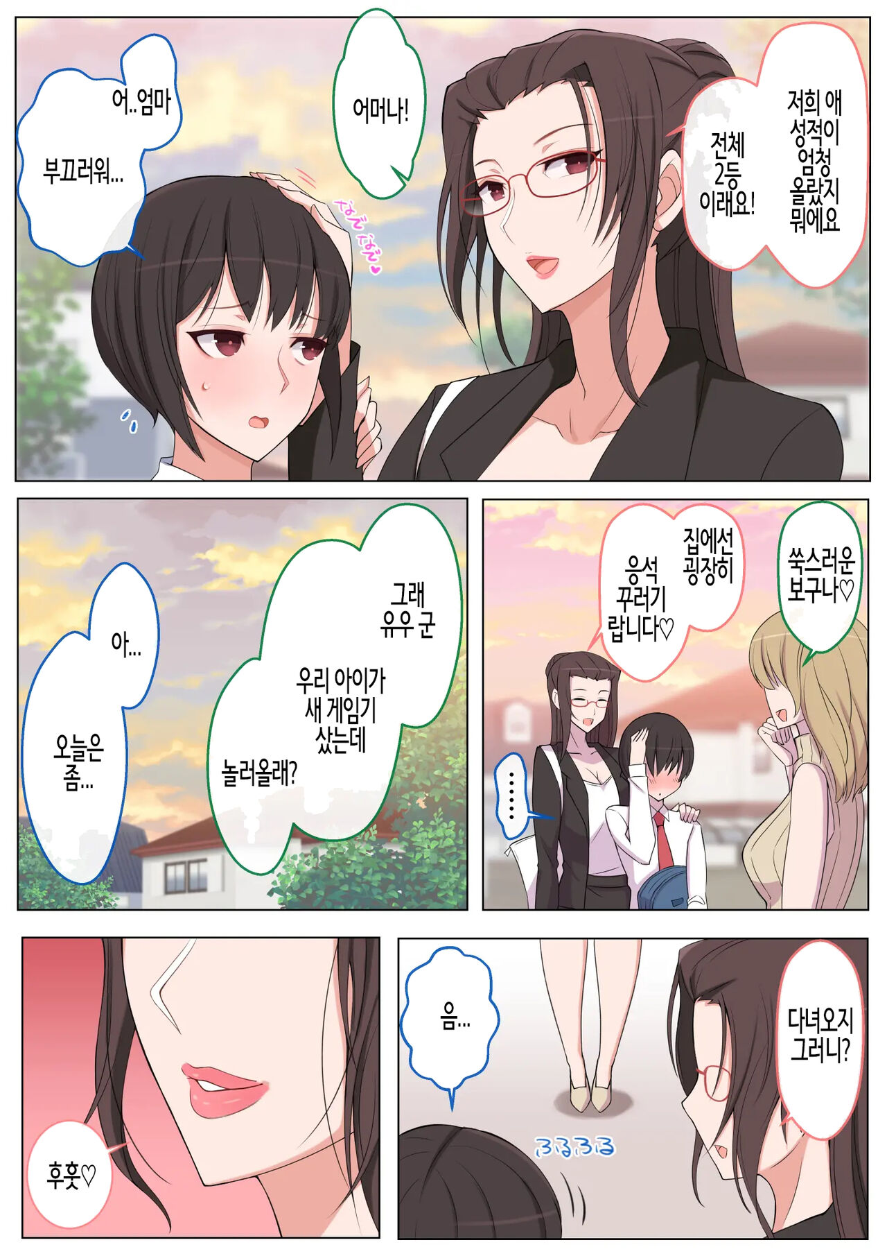 Mama ni Ijimeraretai Yowayowa Yuu-kun | 엄마한테 괴롭힘 당하는 유우 군 page 3 full