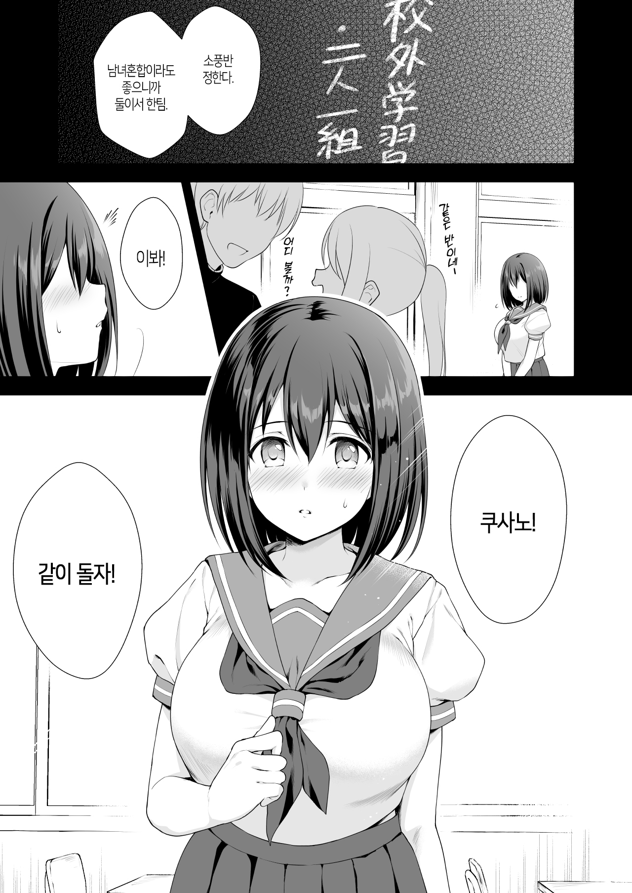 YuiConne | 유이코네 page 3 full