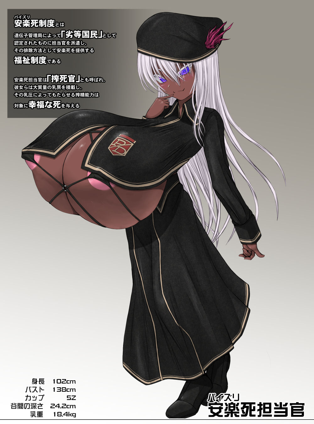 Paizuri Shi Tantoukan page 7 full