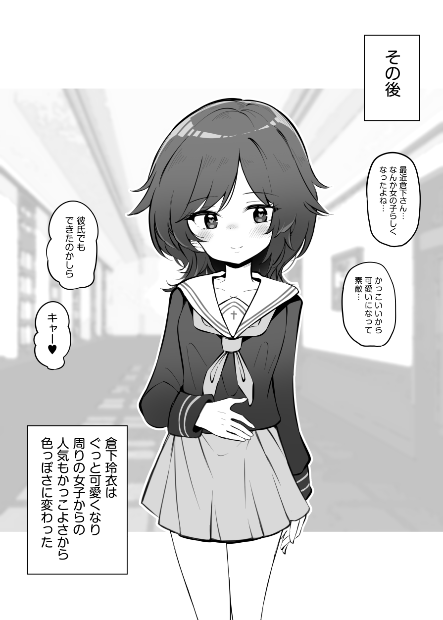 Saimin Shihai Sareta Ojou-sama Gakkou no Ryousei ~Kurashita Rei~ page 10 full