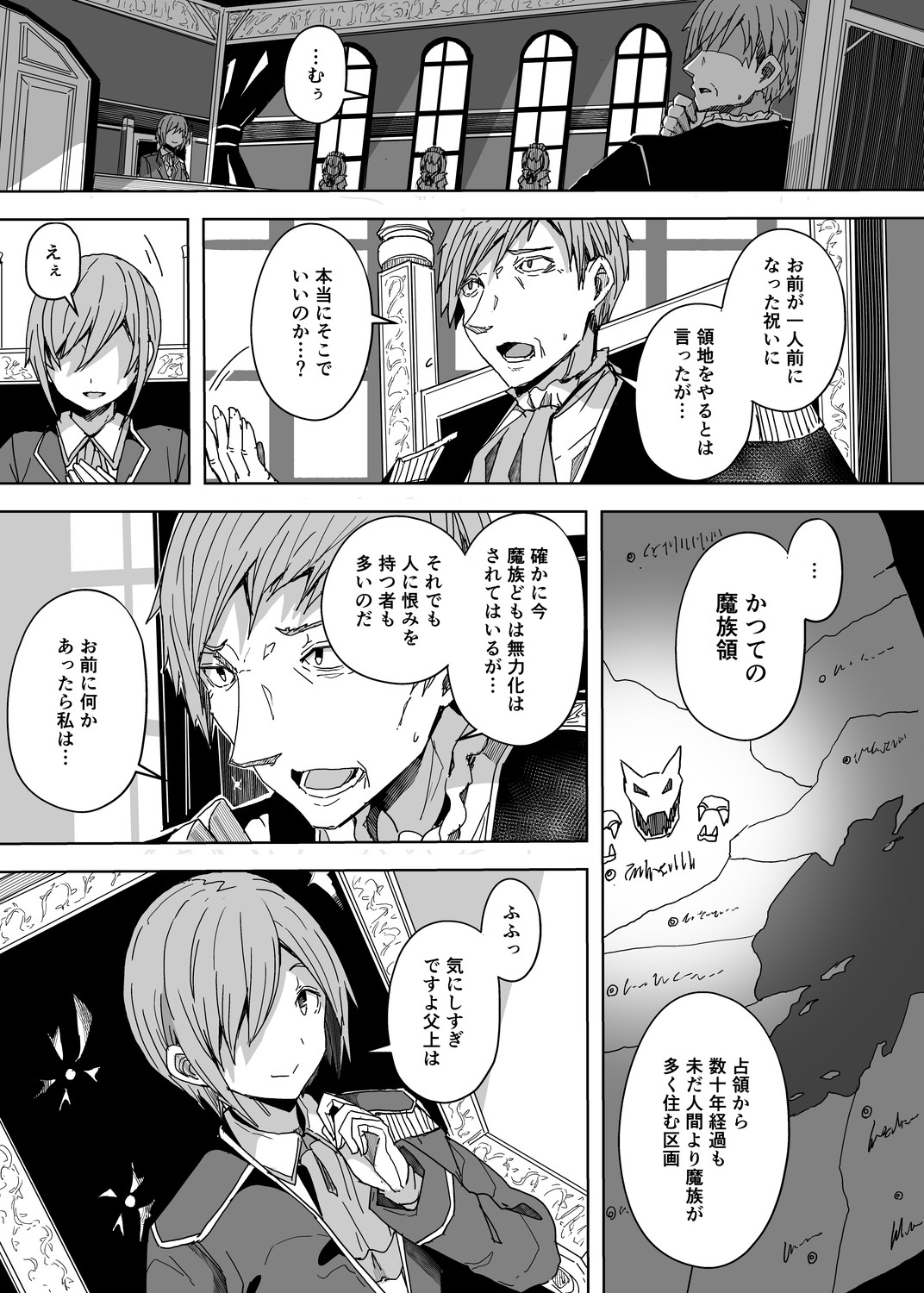 九日間しかない作業時間で作れるところまで作った本 page 3 full