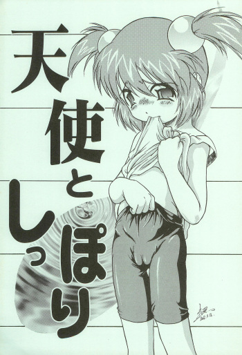 Tenshi to Shippori cover
