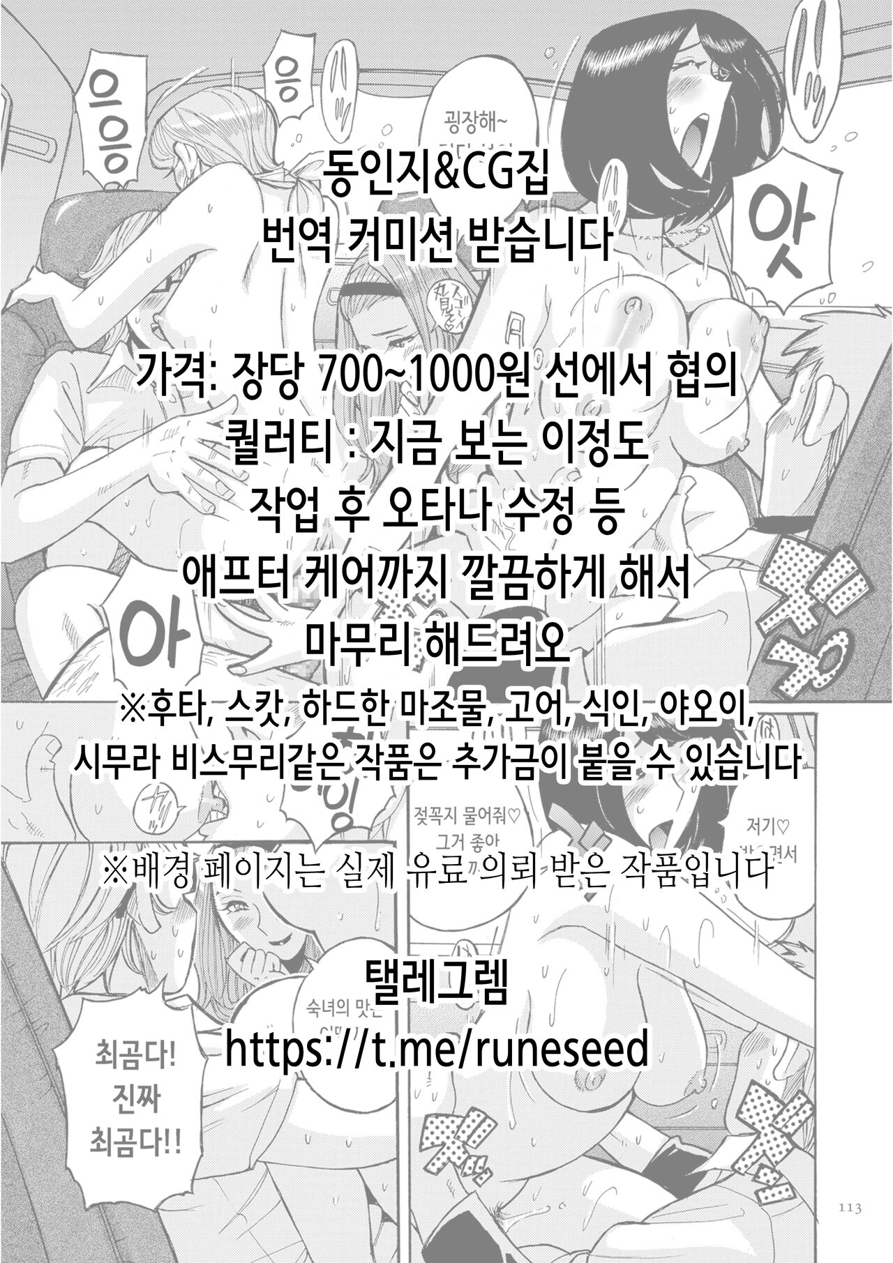 Sankyuu-chuu no Fletcher ni Johnston ga Kuwawatte Futari de Aka-chan o Ninshin suru Hon | 출산휴가 중인 플레처에 존스턴이 가세해서 둘이서 아기를 출산하는 책 page 2 full