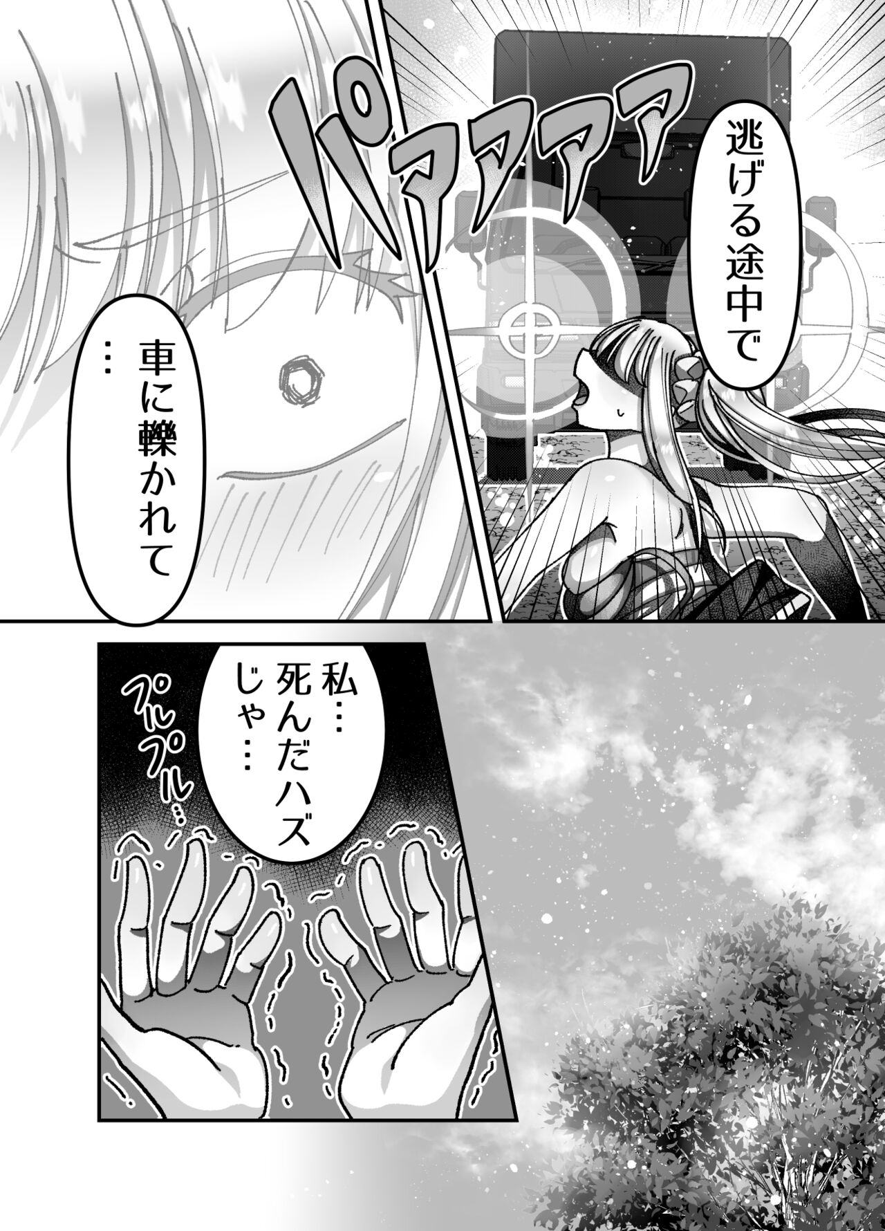 Mesugaki Tensei Wakarase Work!! page 5 full