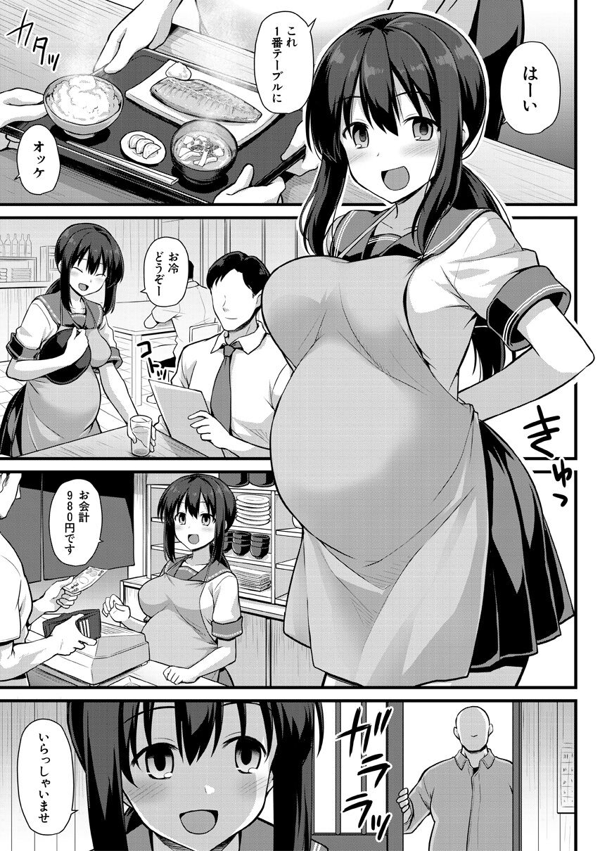 Haramase! Shiawase oyako donburi! page 7 full