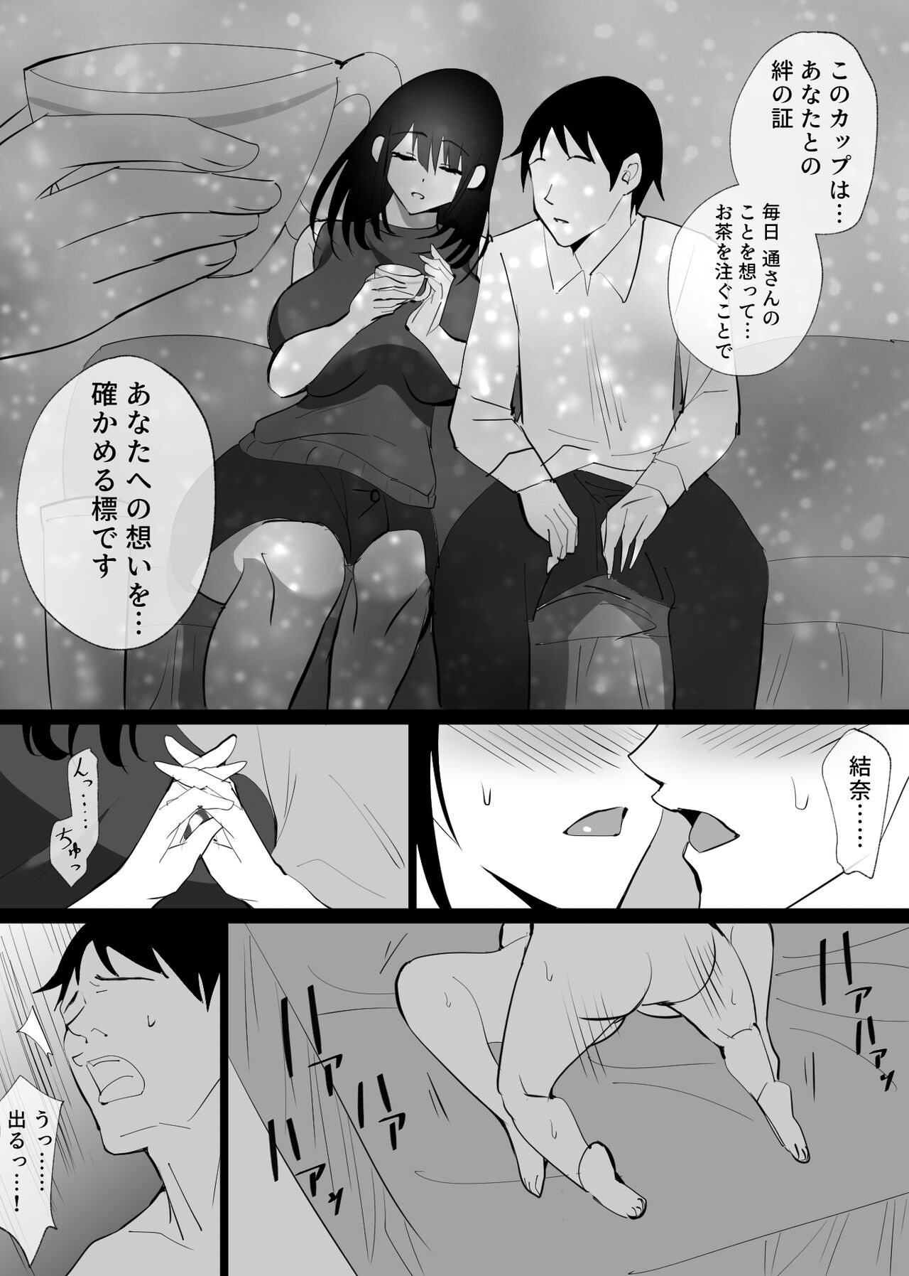 Ochiru Syunkan  -Seiso na Hitozuma no Kairaku ni Ochi Netorareta Kiroku- page 10 full