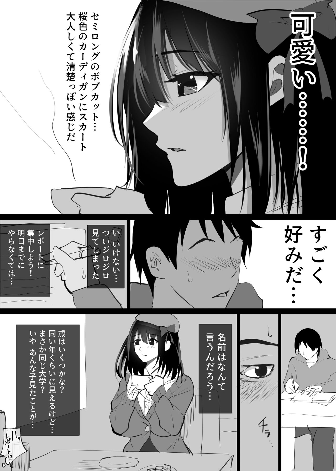 Ochiru Syunkan  -Seiso na Hitozuma no Kairaku ni Ochi Netorareta Kiroku- page 3 full