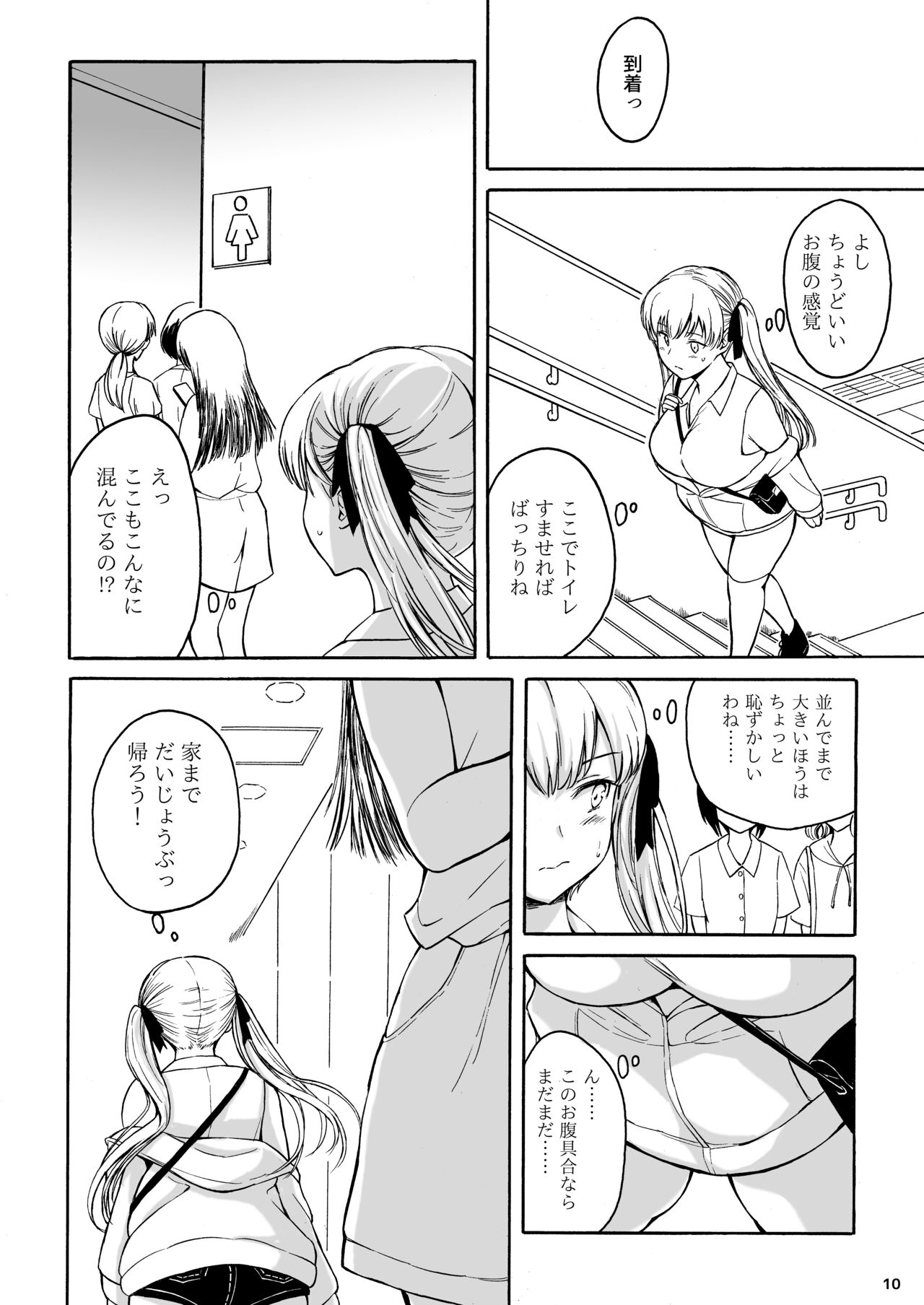Haisetsu Shoujo 14 page 10 full