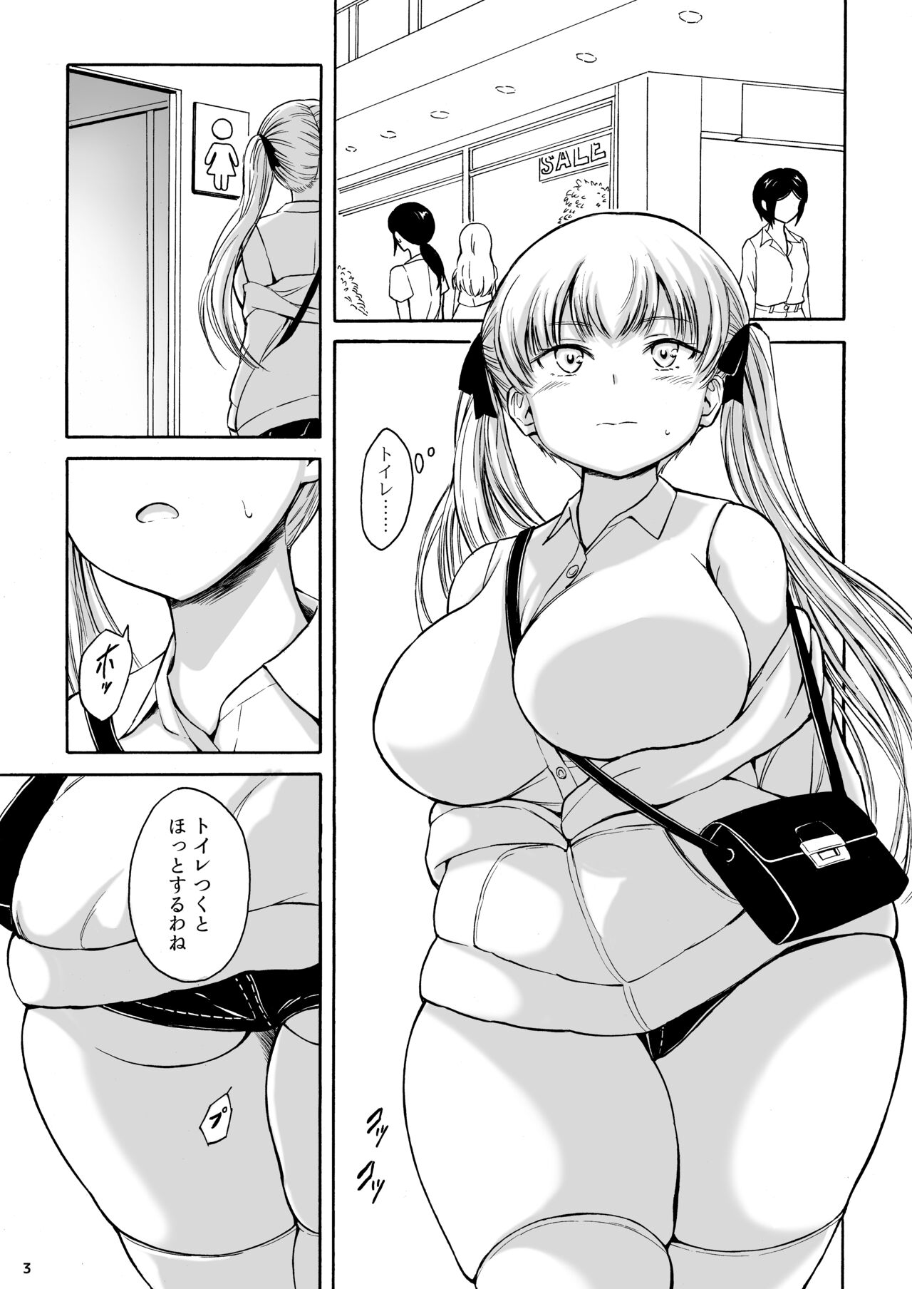 Haisetsu Shoujo 14 page 3 full