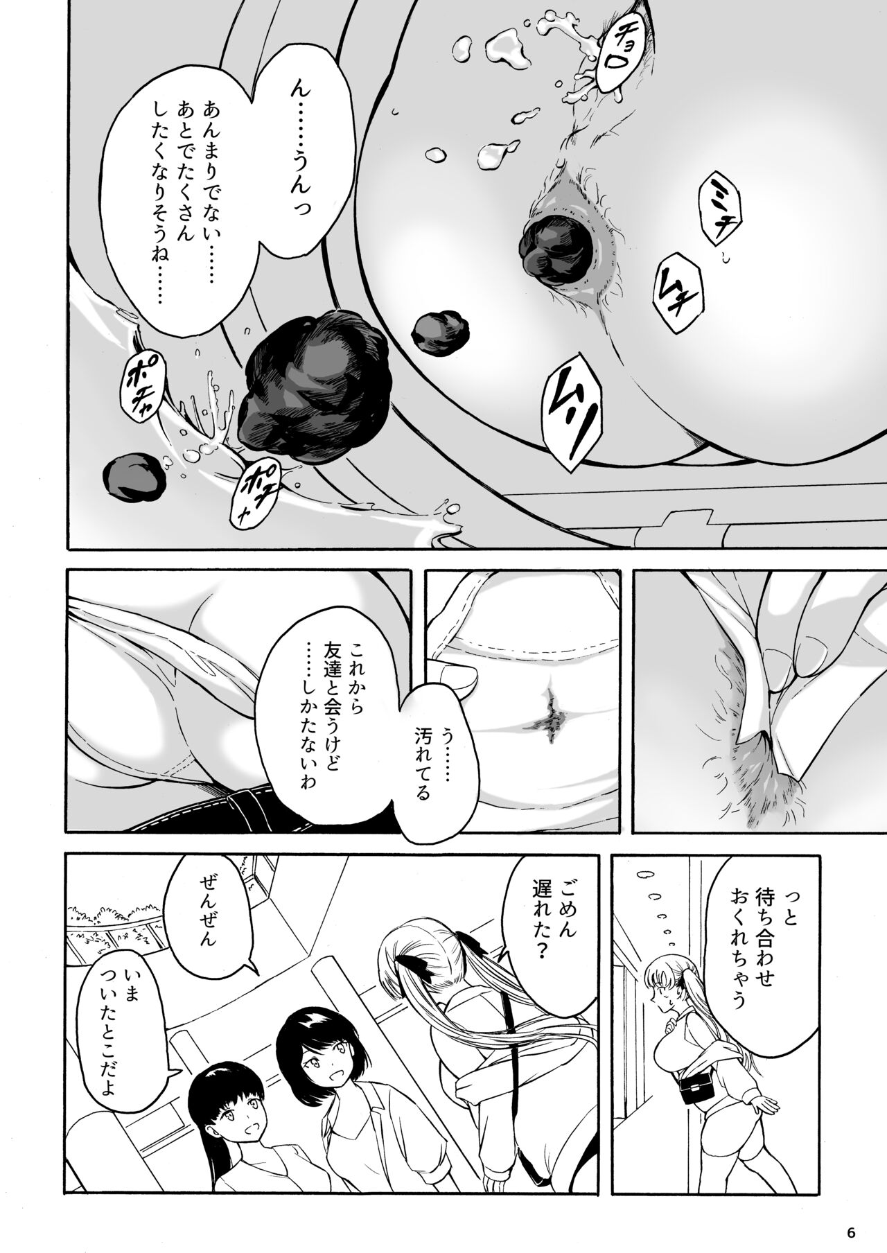 Haisetsu Shoujo 14 page 6 full