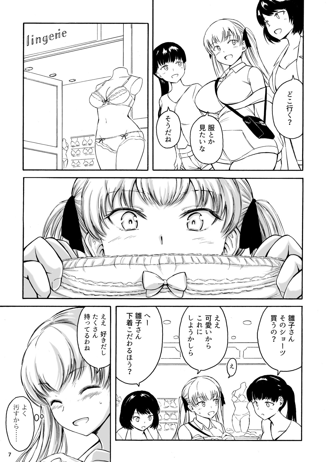 Haisetsu Shoujo 14 page 7 full