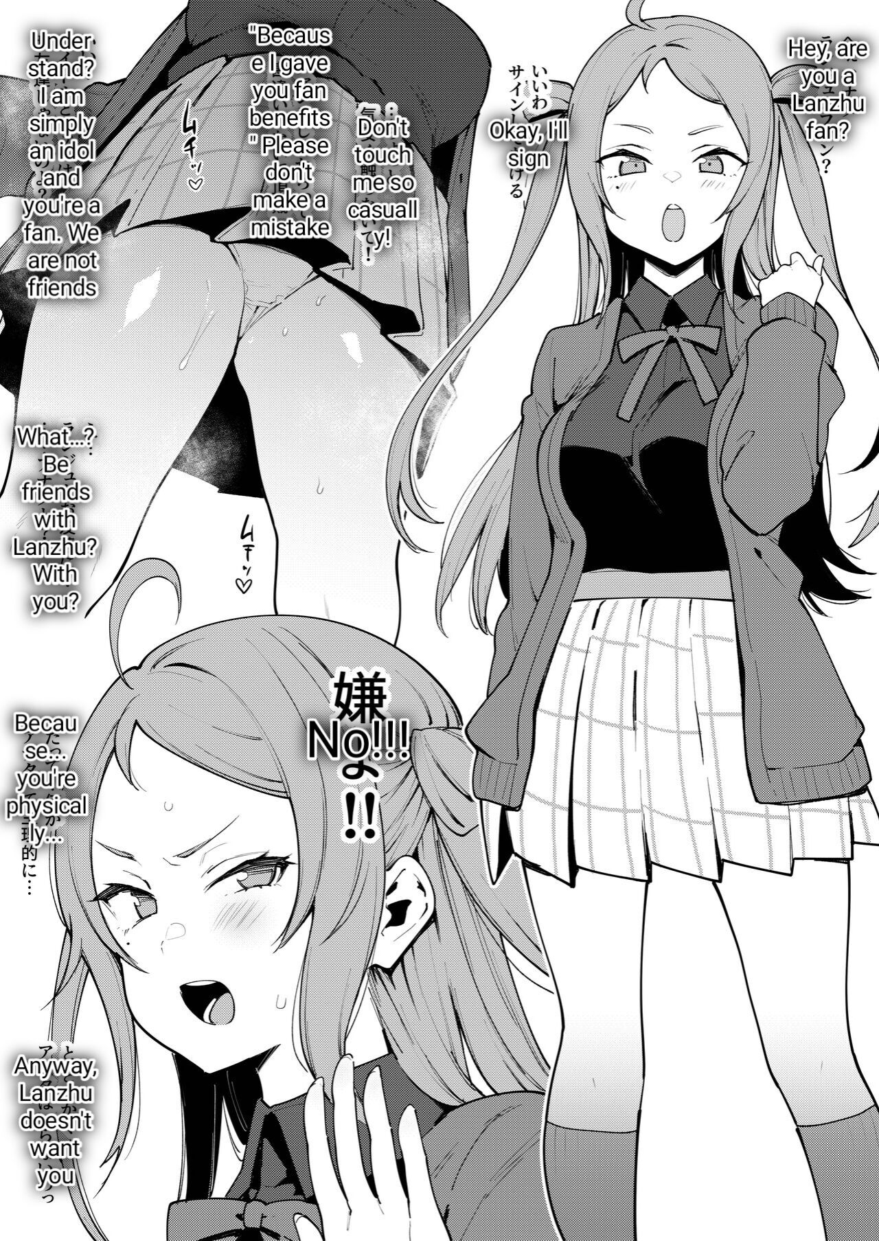Seido!! Saimin Soku Ochi Monster page 3 full
