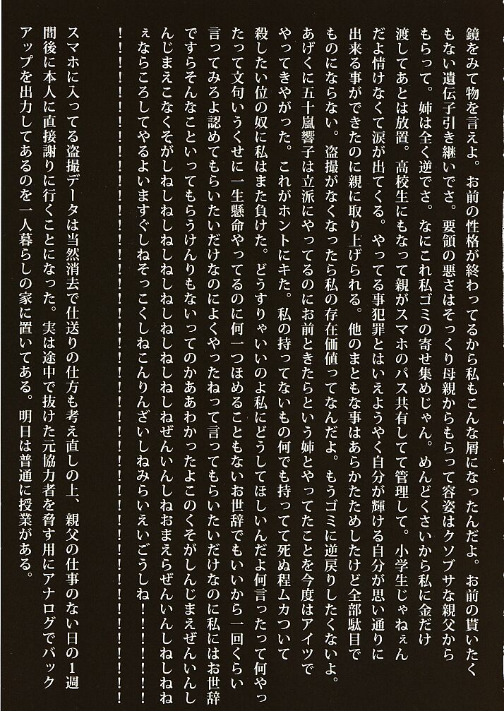 Gūzō korosubeshi page 10 full