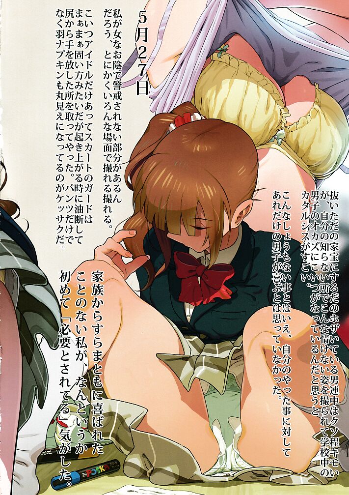 Gūzō korosubeshi page 3 full