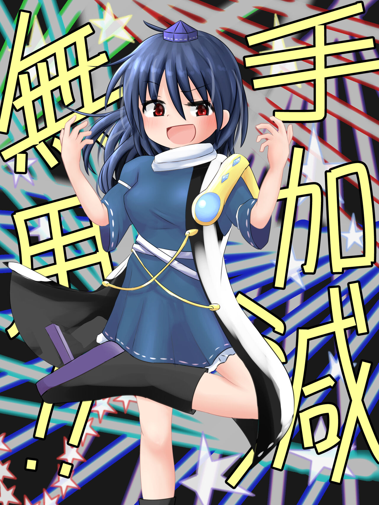 Iizunamaru-sama ni Ecchi na Koto o Shite Mita page 5 full