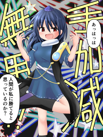 Iizunamaru-sama ni Ecchi na Koto o Shite Mita cover