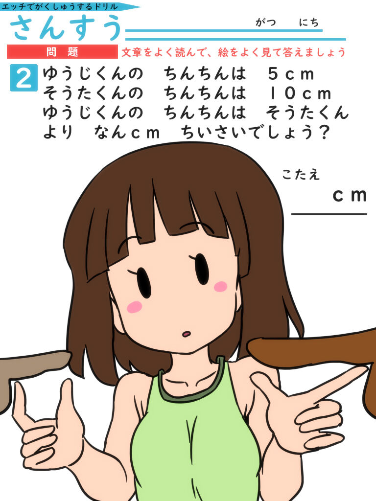 Kakuu Shoseki Ecchi de Gakushuu suru Drill page 3 full