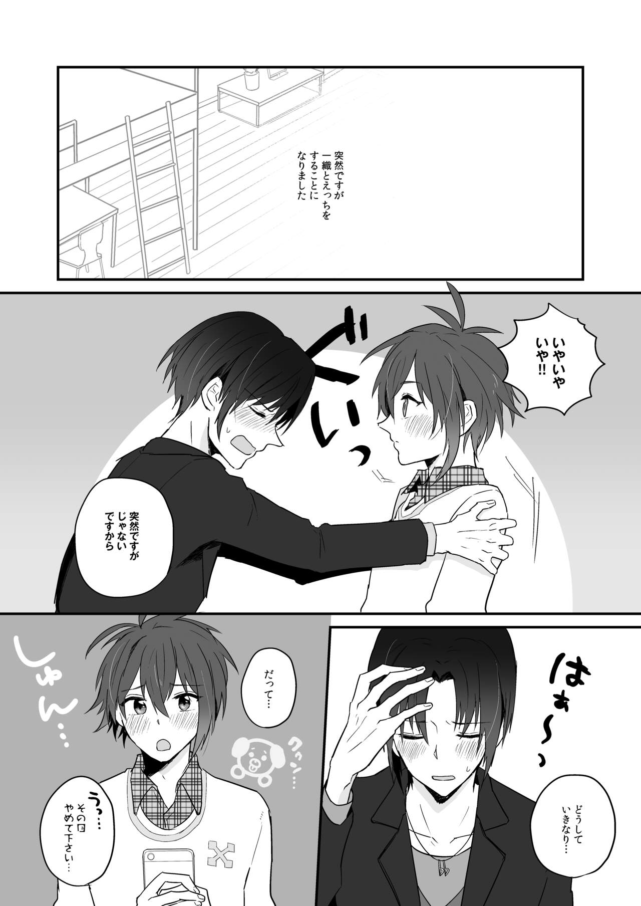 Cherry Cherry Emotion page 3 full