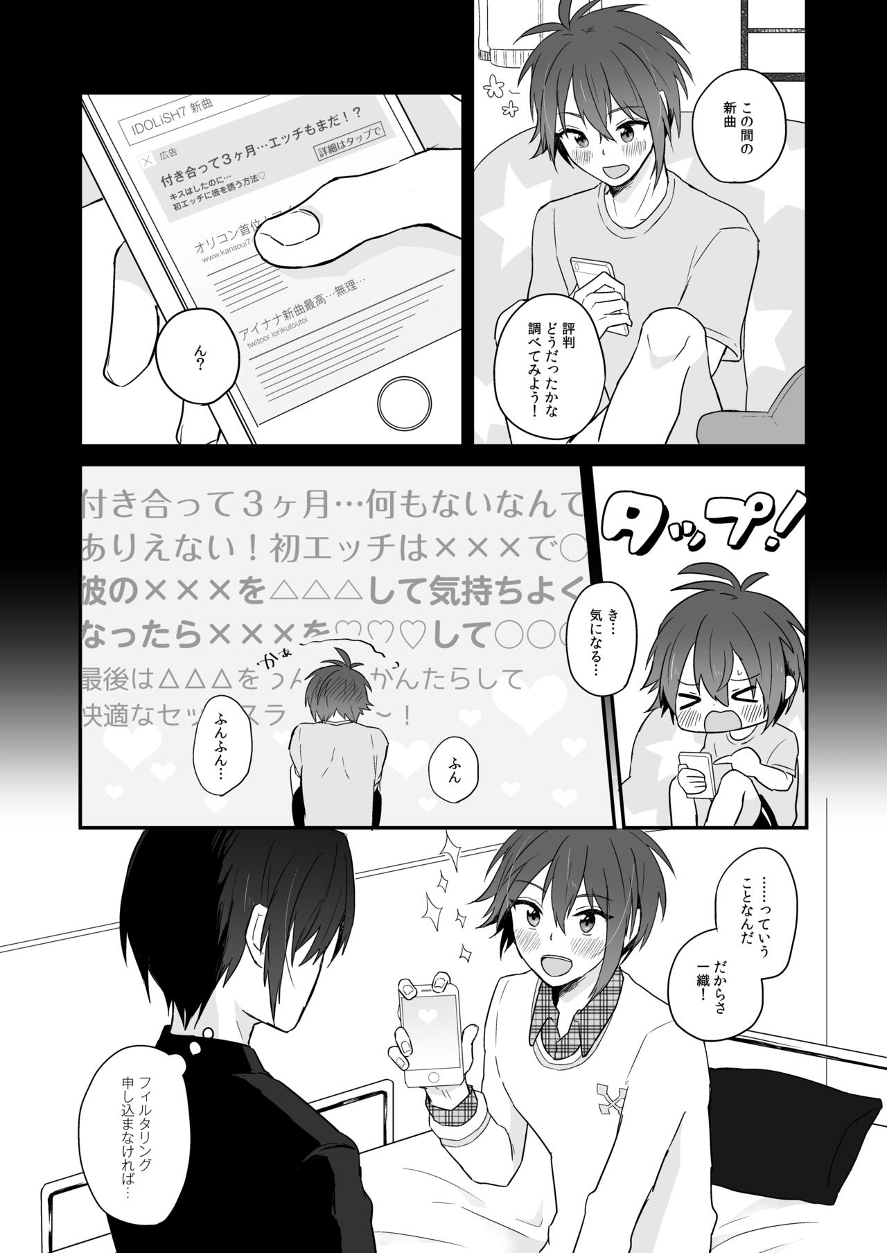Cherry Cherry Emotion page 4 full