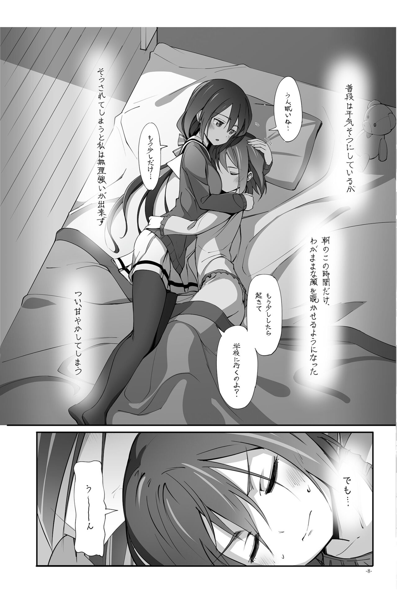 Horizon page 8 full