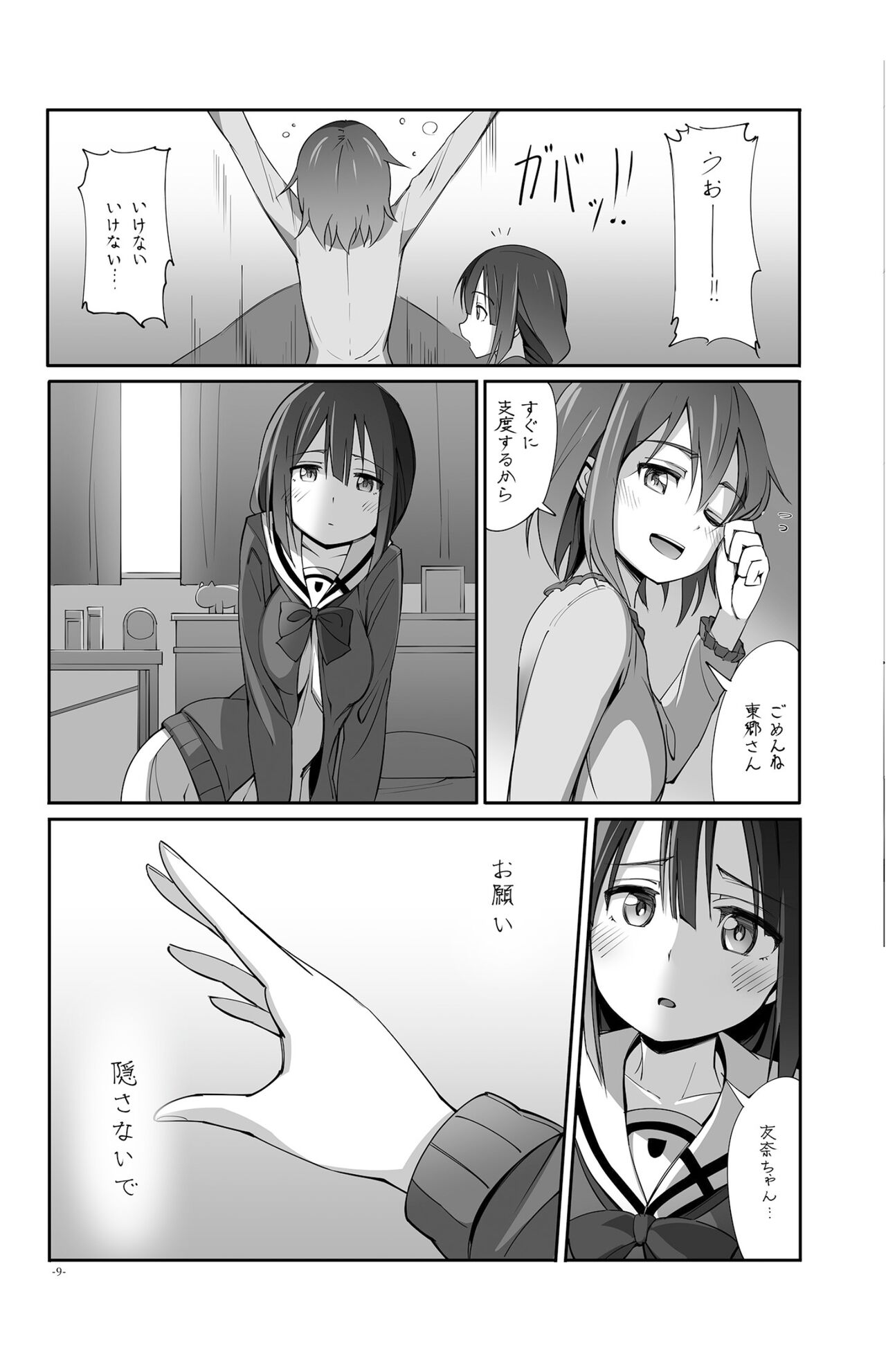 Horizon page 9 full