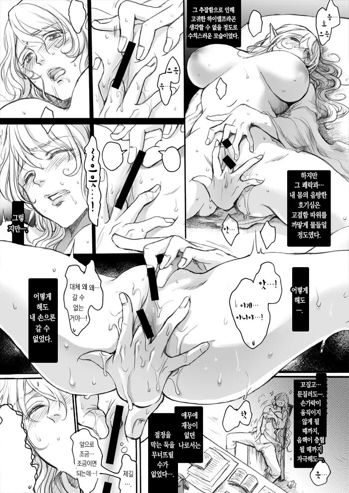 Oku no Taidou page 7 full