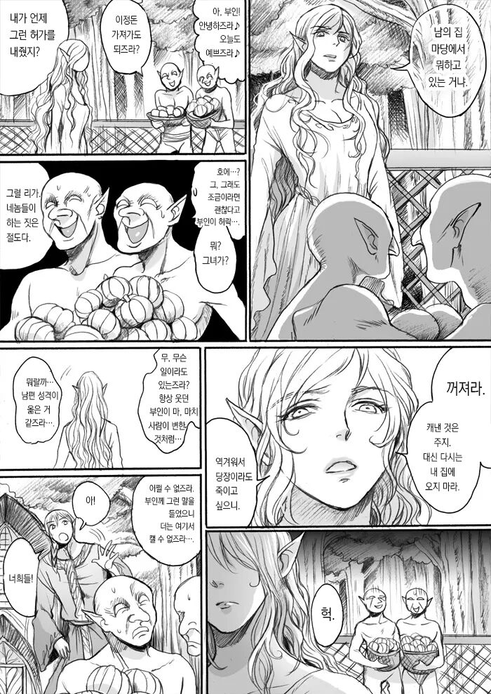 Oku no Taidou page 8 full
