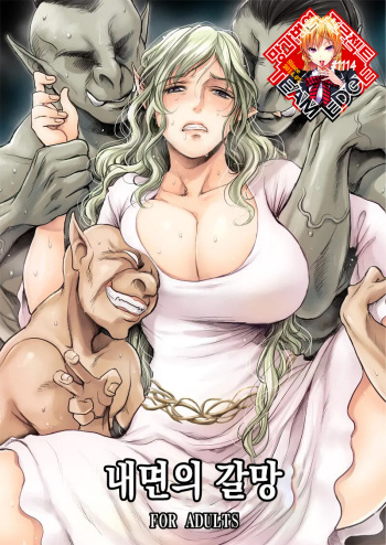 Oku no Taidou cover