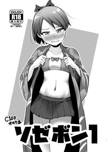 Sozebon 1 cover