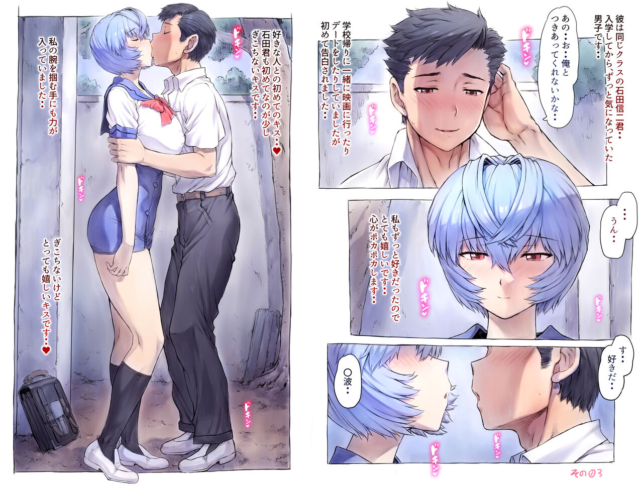 Onsen with Otonashi Sensei page 4 full