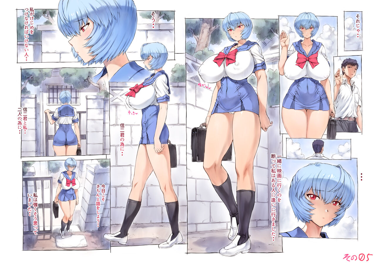 Onsen with Otonashi Sensei page 6 full