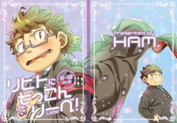 Licht ni Zokkon Liebe cover