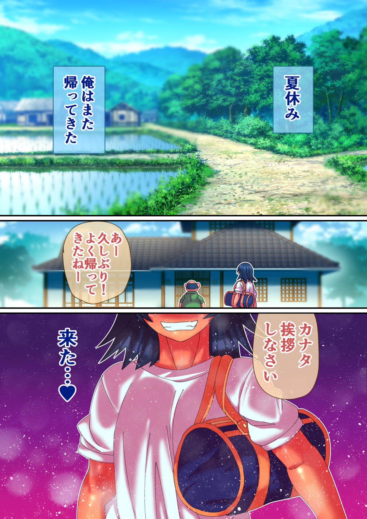 Kisei Dairankou page 3 full