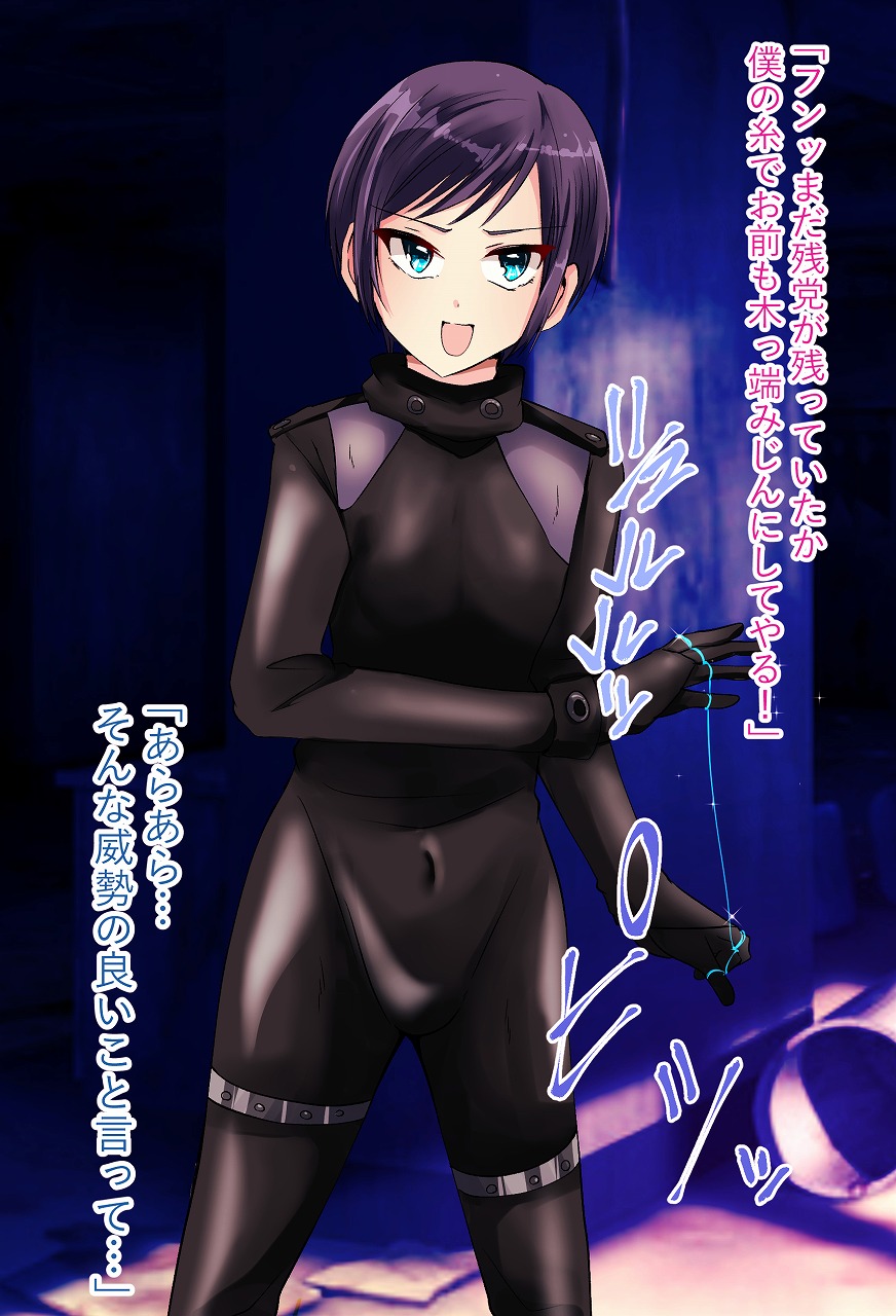 Koroshiya shounen haiboku mesu ochi no kiroku page 6 full