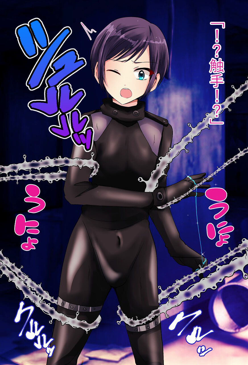 Koroshiya shounen haiboku mesu ochi no kiroku page 7 full