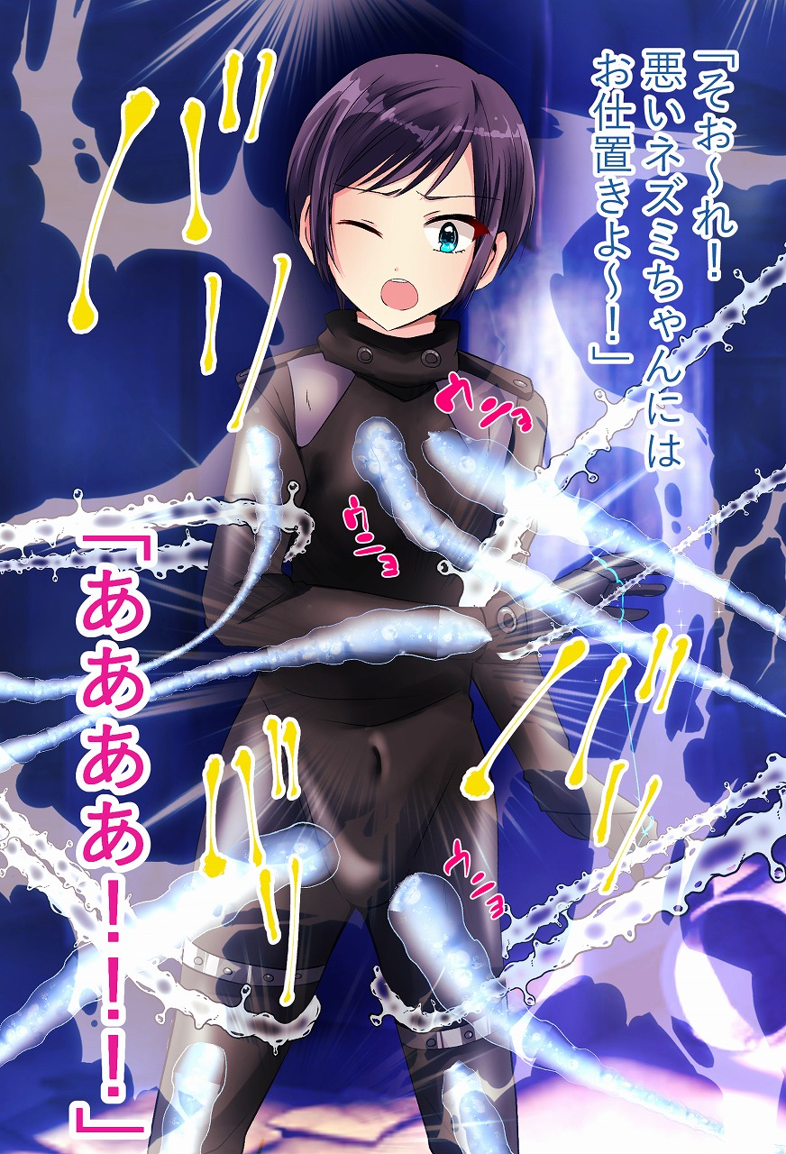 Koroshiya shounen haiboku mesu ochi no kiroku page 9 full