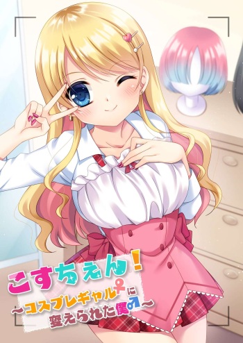 CosChan! Cosplay Gal ni Kaerareta Boku cover
