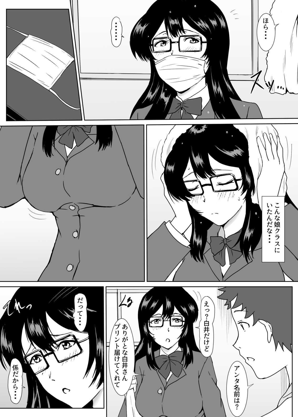 Print-gakari no Shirai-san page 5 full