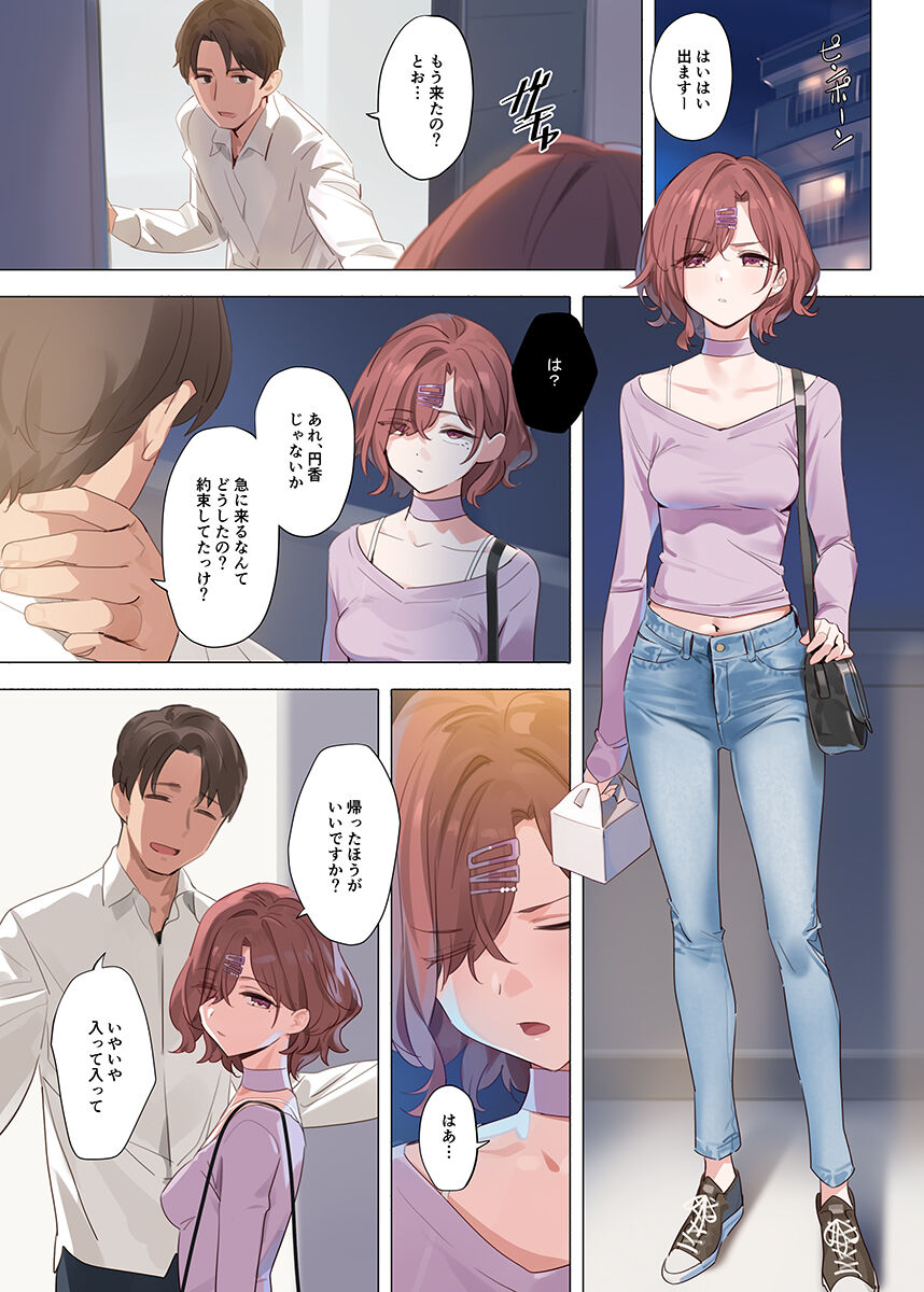 YD 853087 page 9 full