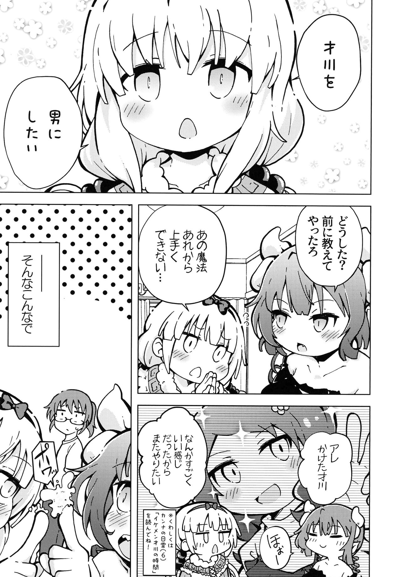 Ura Dragon 2 page 4 full
