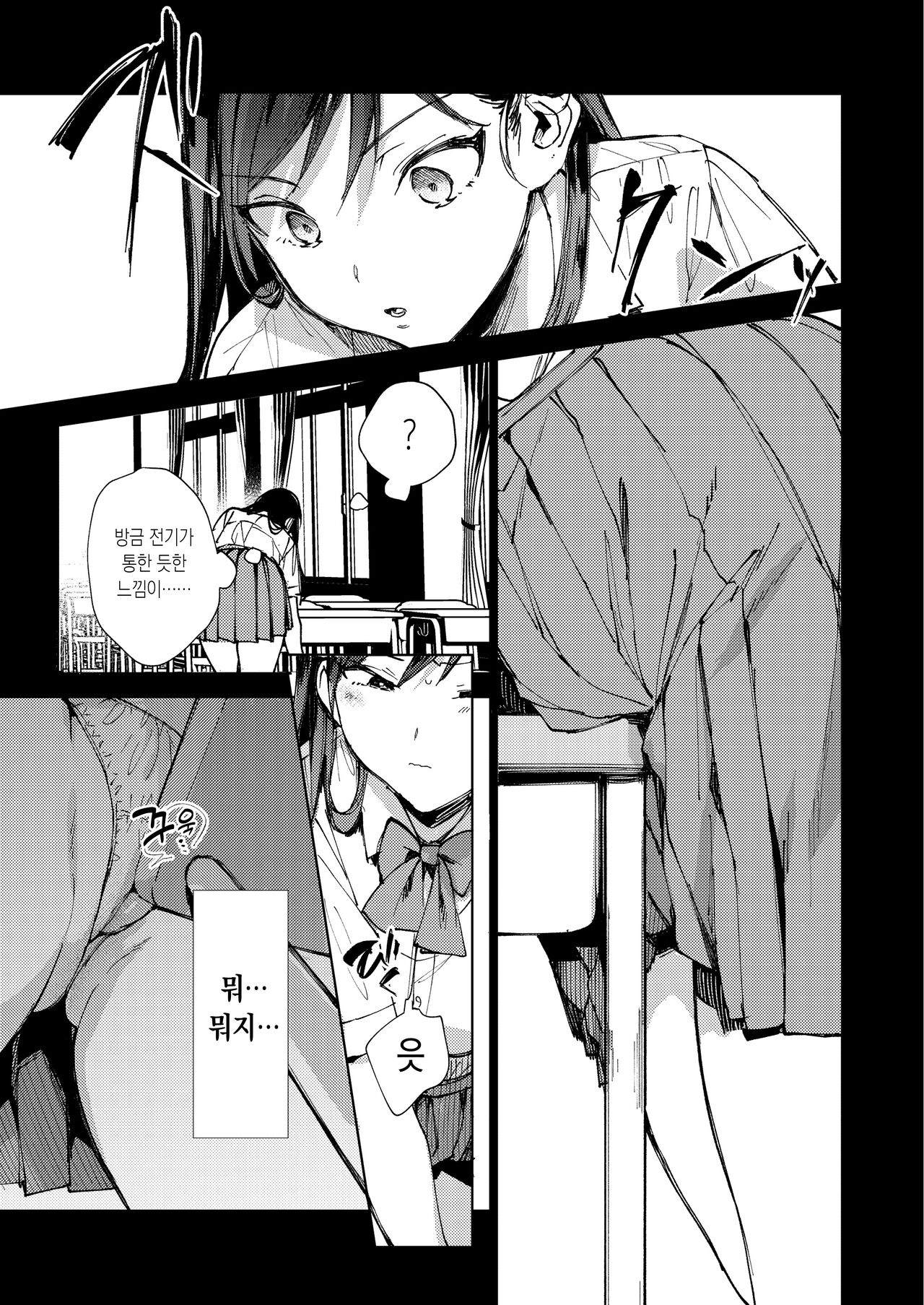 Kiritsu ni Kibishii Fuuki Iinchou wa Kounai de Himitsu no Dosukebe Onanie ga Yamerarenai! | 규율에 엄격한 풍기위원장은 교내에서 몰래 하는 개변태 자위를 멈출 수가 없어! page 10 full