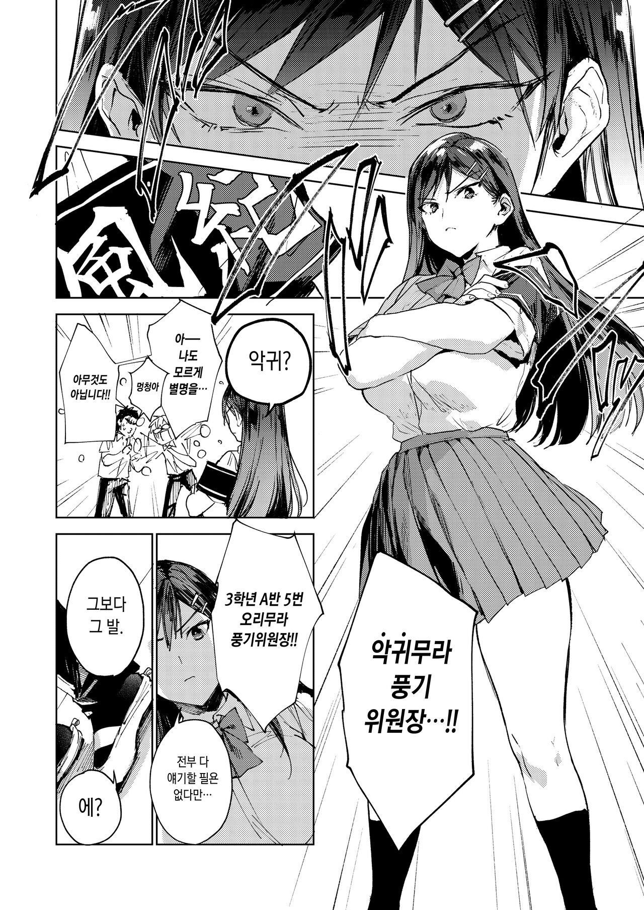 Kiritsu ni Kibishii Fuuki Iinchou wa Kounai de Himitsu no Dosukebe Onanie ga Yamerarenai! | 규율에 엄격한 풍기위원장은 교내에서 몰래 하는 개변태 자위를 멈출 수가 없어! page 5 full