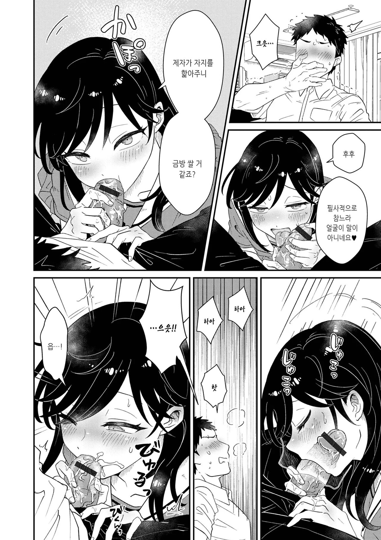 Kamawaretagari no Hasumi-chan | 엮이고 싶은 하스미 짱 page 6 full